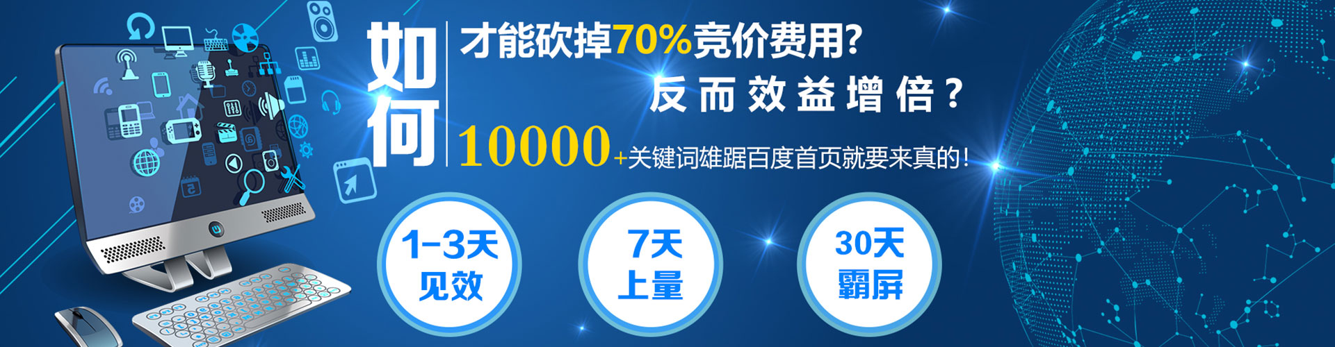 义乌百度竞价赚钱